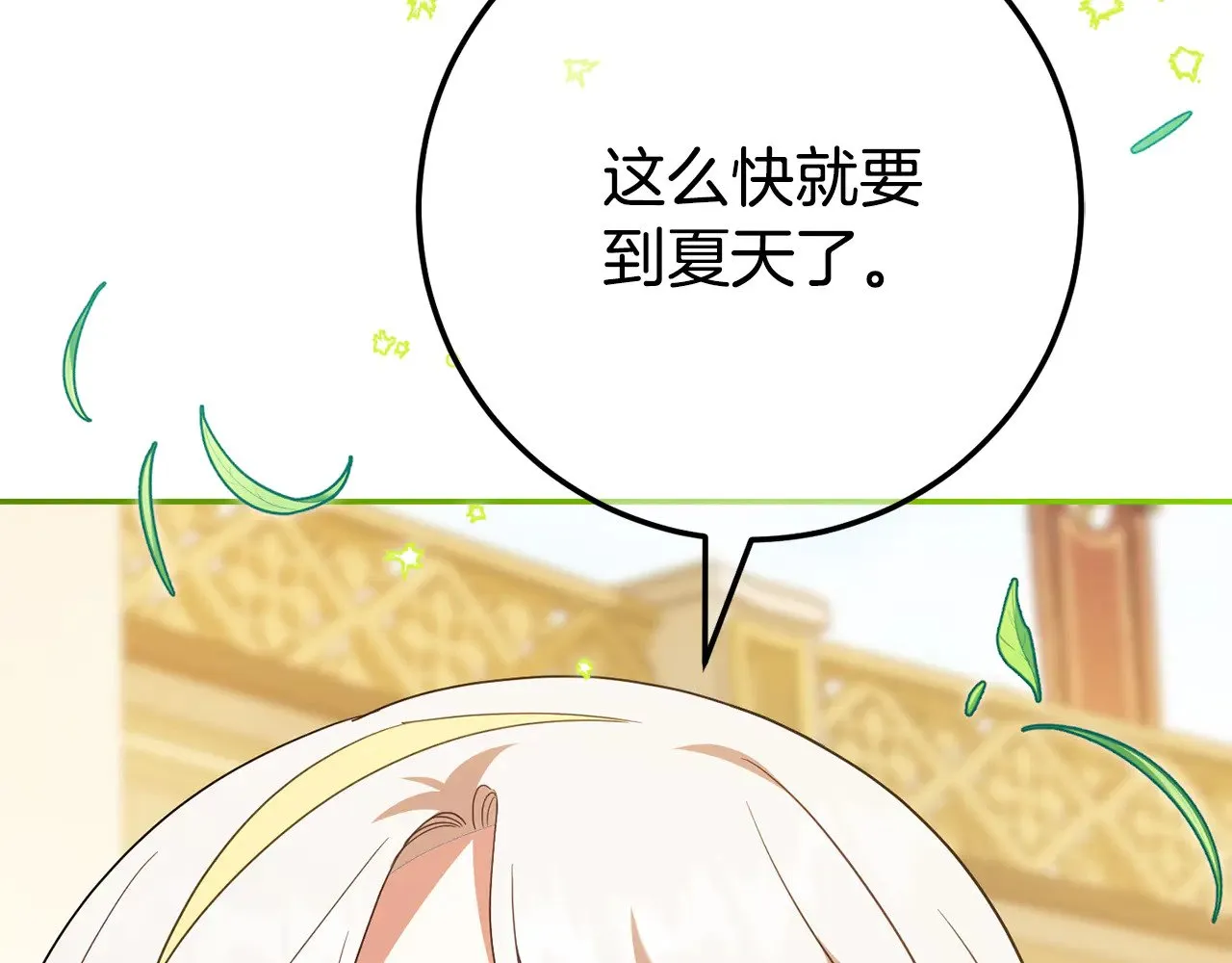 第123话 皇女心动啦103