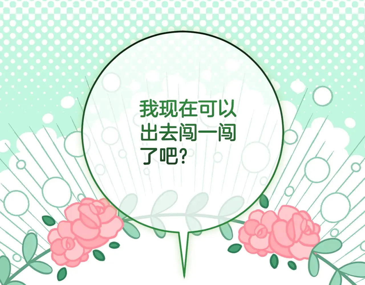 第127话 离开皇室150