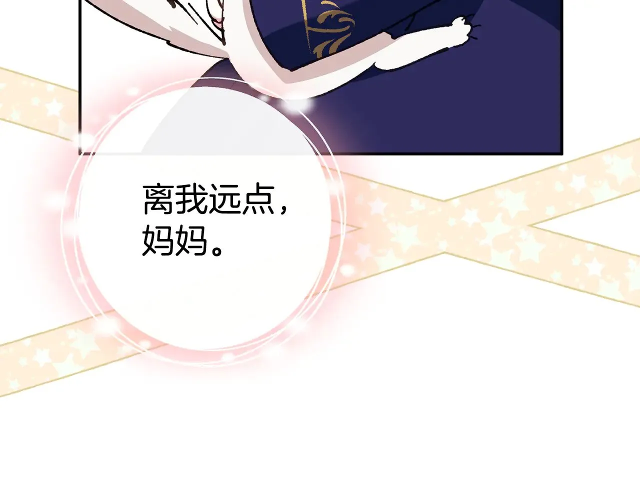 第120话 当妈妈了？！118