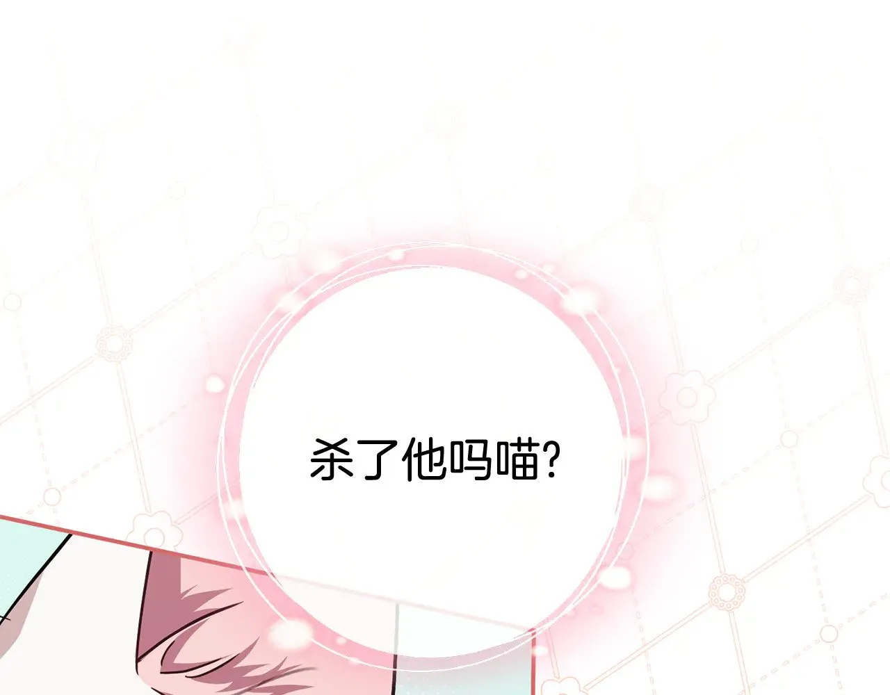 第120话 当妈妈了？！138