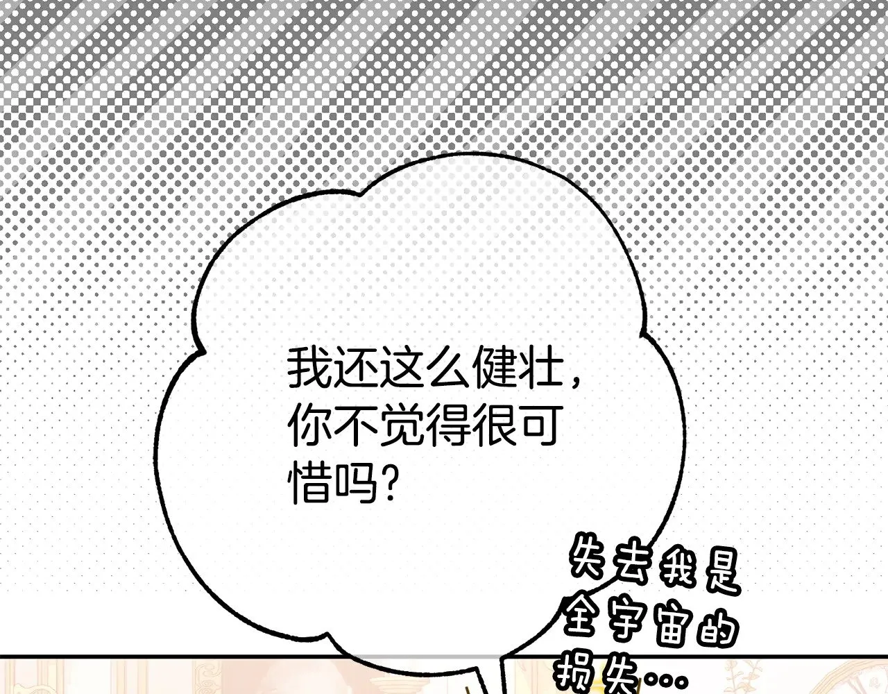 第123话 皇女心动啦46