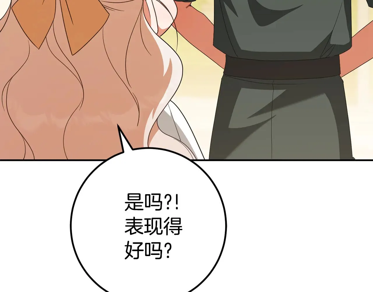 第123话 皇女心动啦140