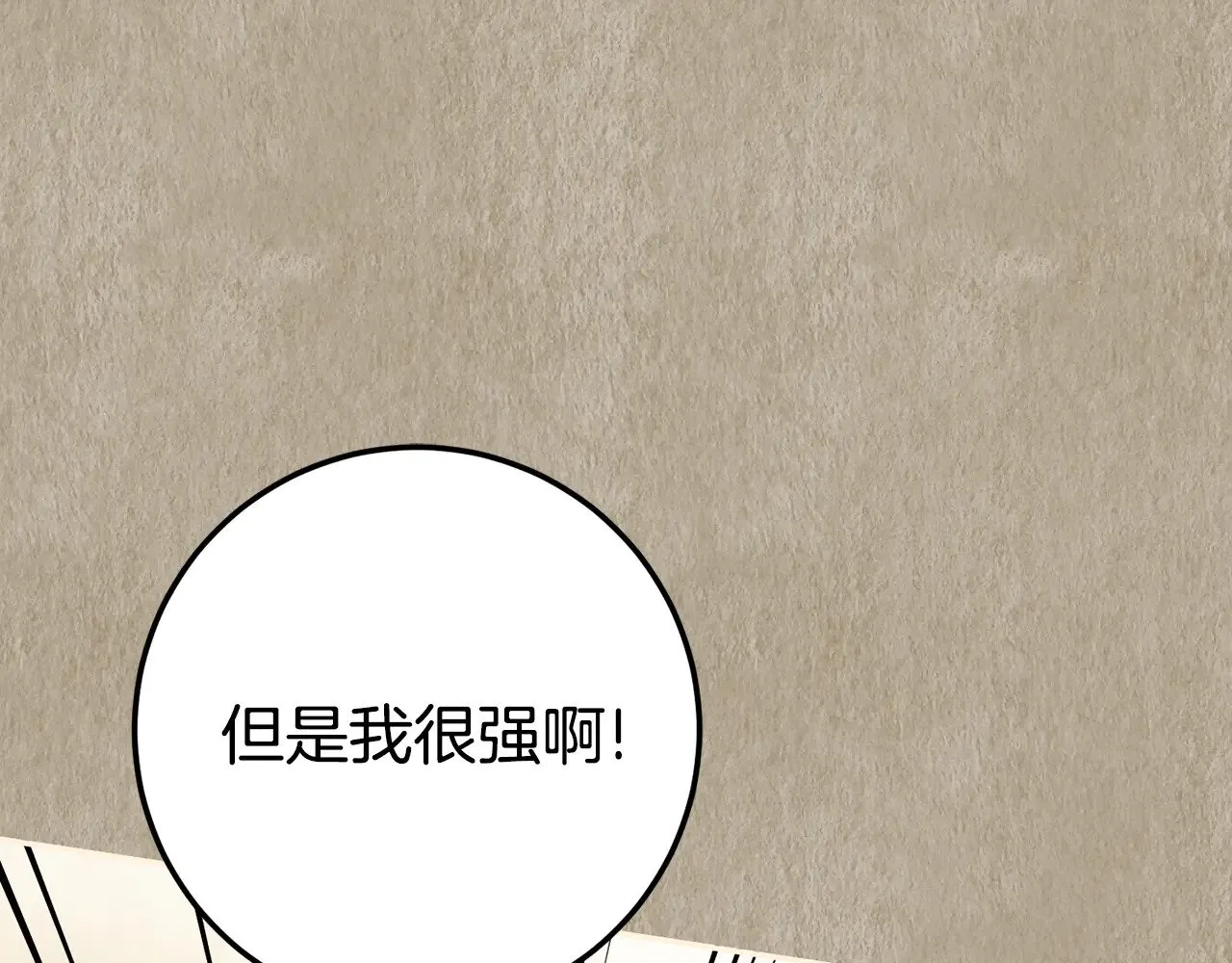 第122话 我可以！69