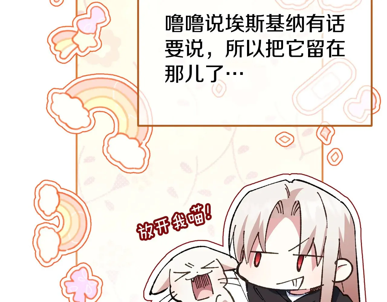 第123话 皇女心动啦108