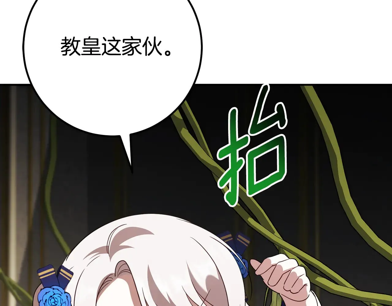 第119话 魔力秀67