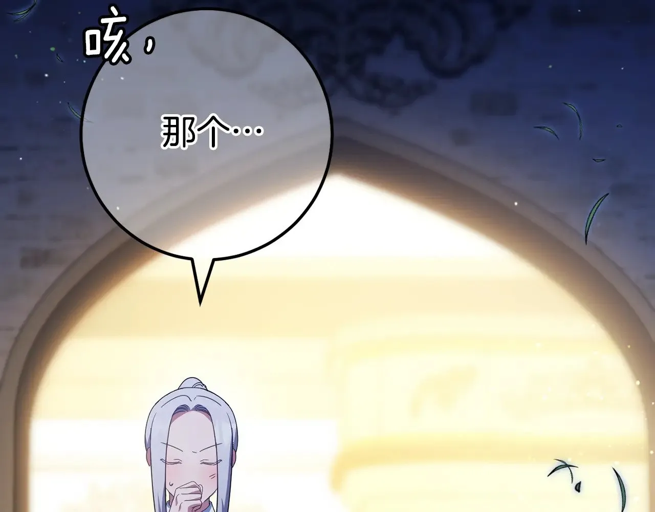 第118话 求婚？！12