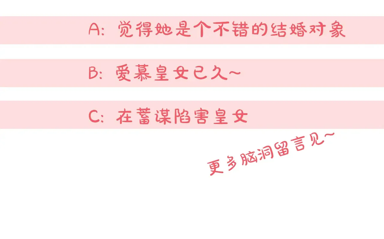 第118话 求婚？！229