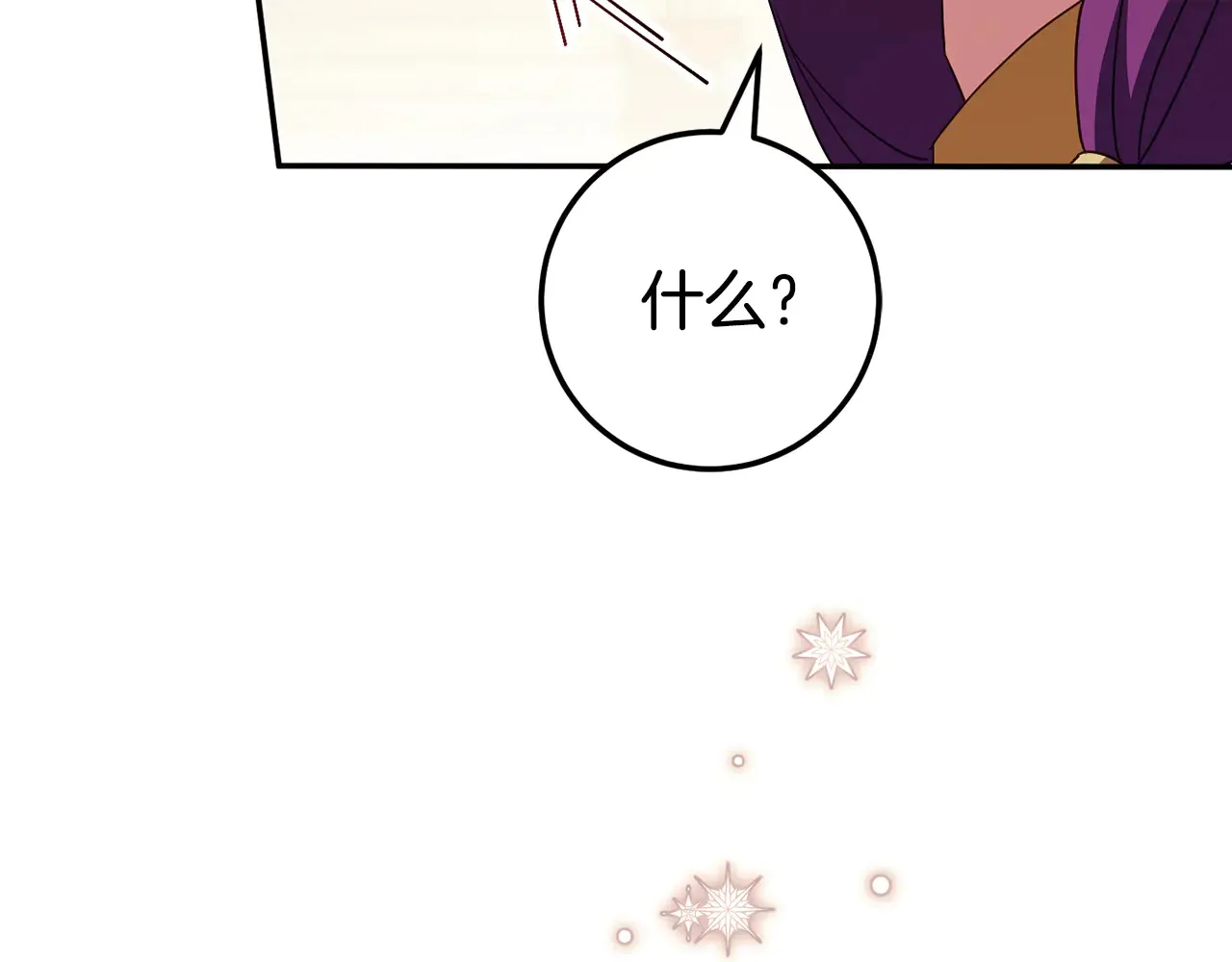 第117话 身份暴露？！41