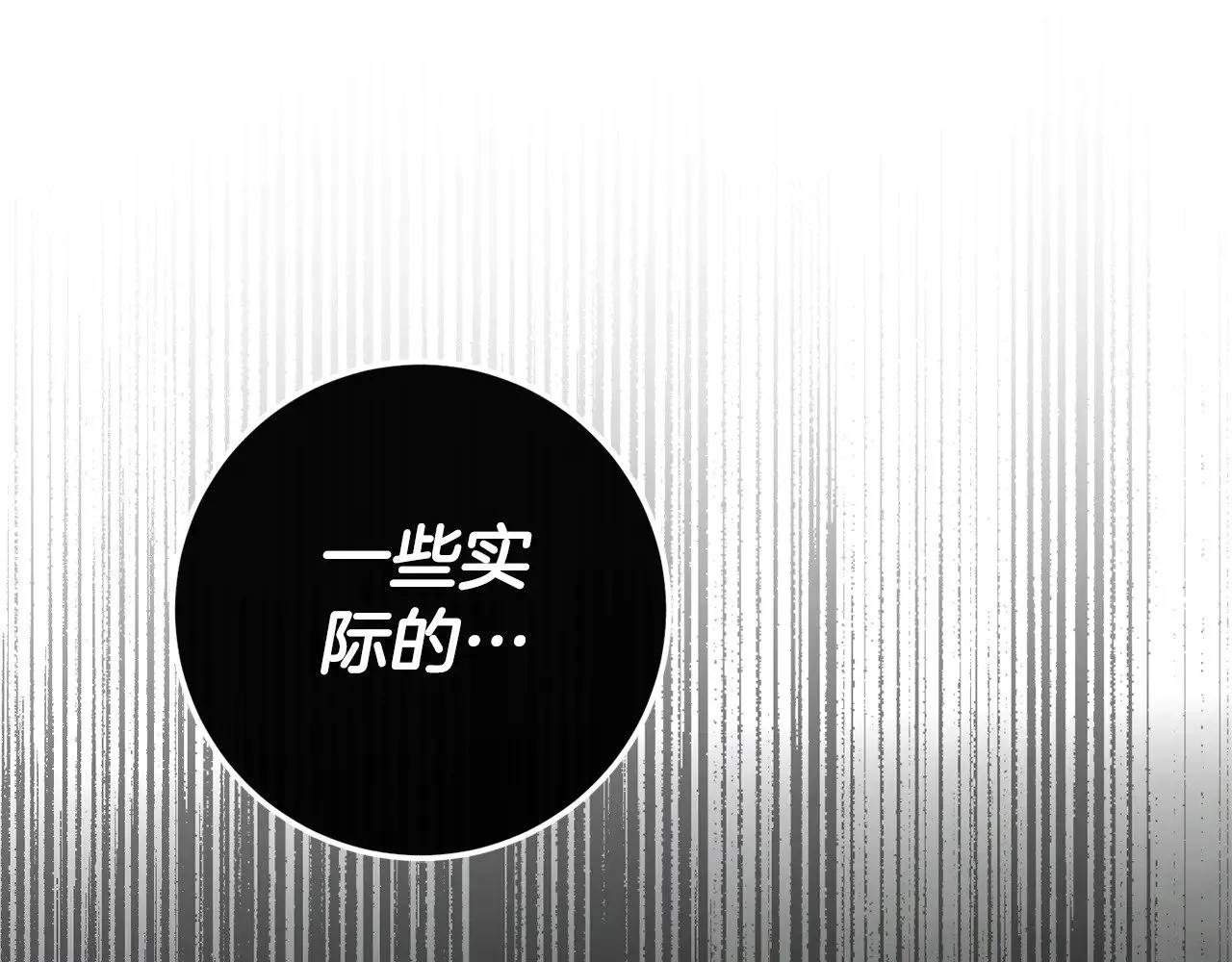 第123话 皇女心动啦87
