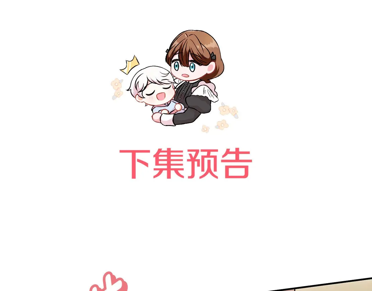 第119话 魔力秀254