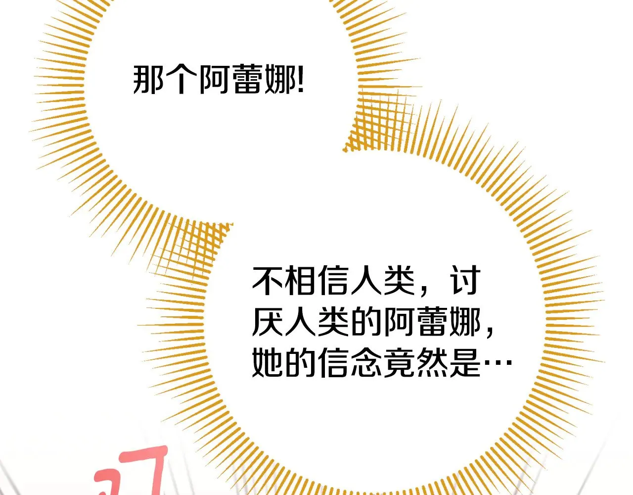 第三季完结话 守护我的人！101