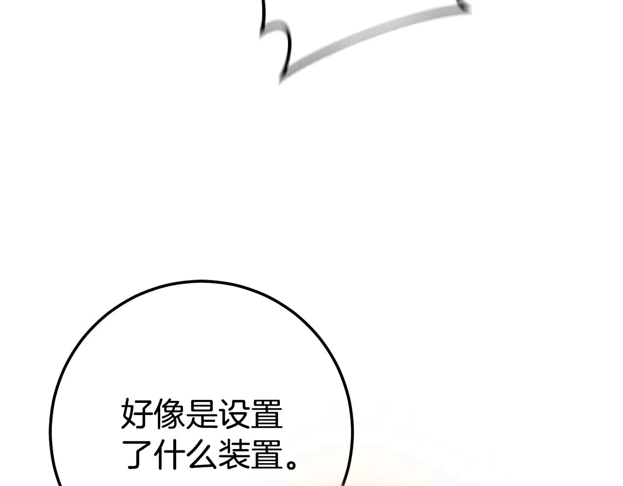 第119话 魔力秀115
