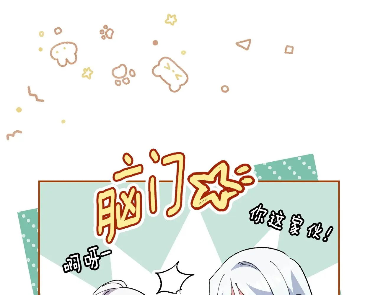 第三季完结话 守护我的人！187