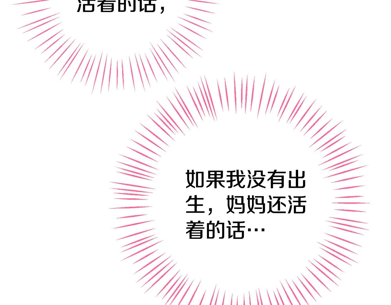 第127话 离开皇室233