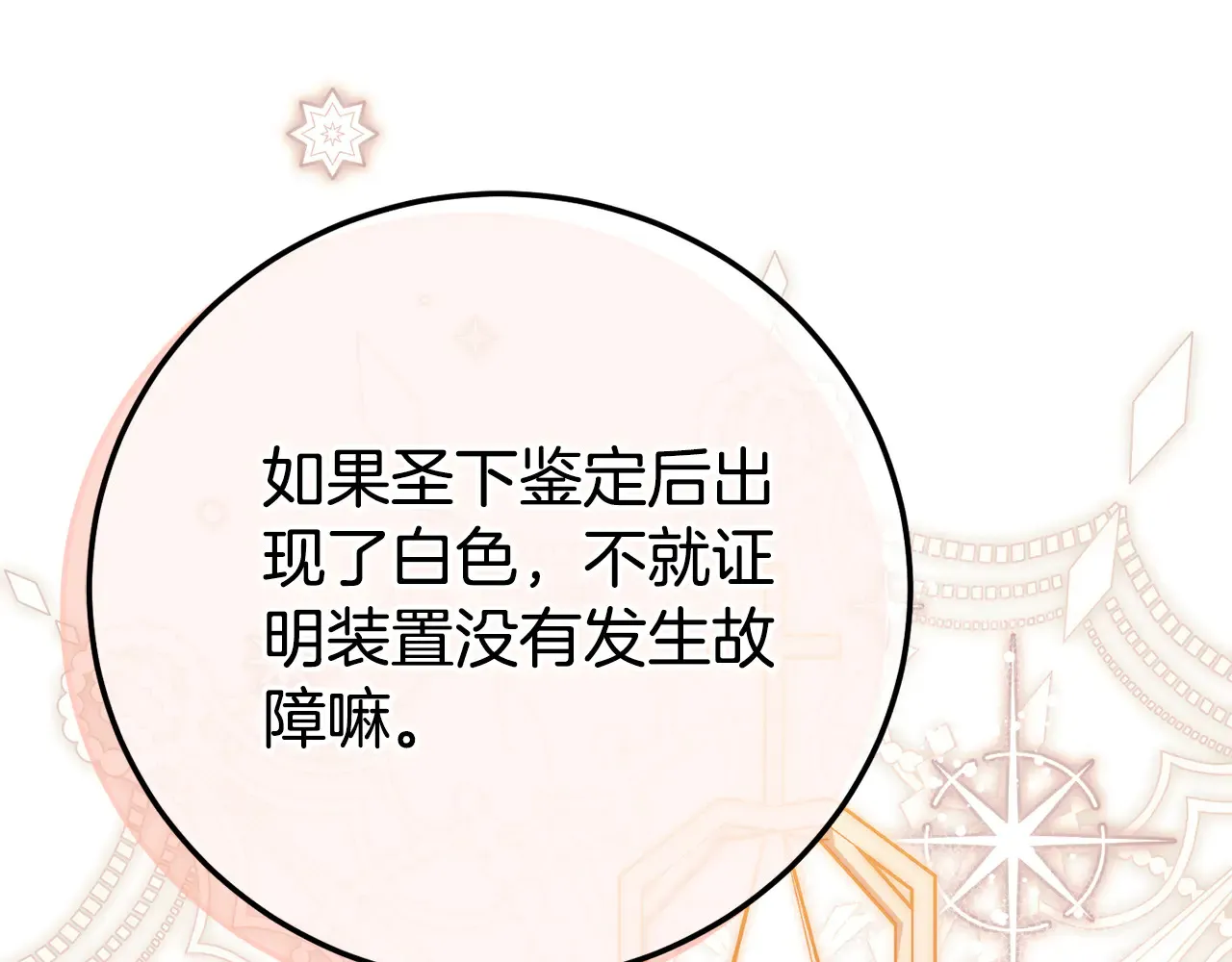 第117话 身份暴露？！42