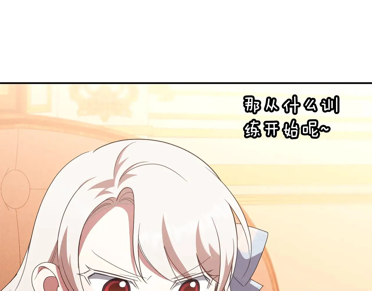 第123话 皇女心动啦25