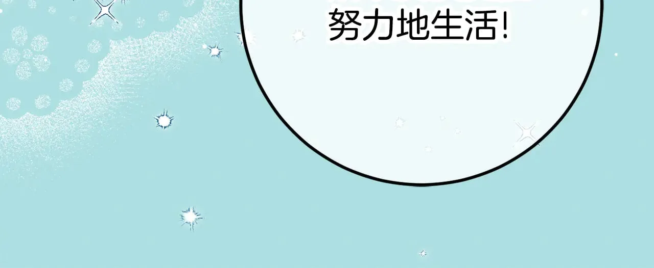 第三季完结话 守护我的人！139