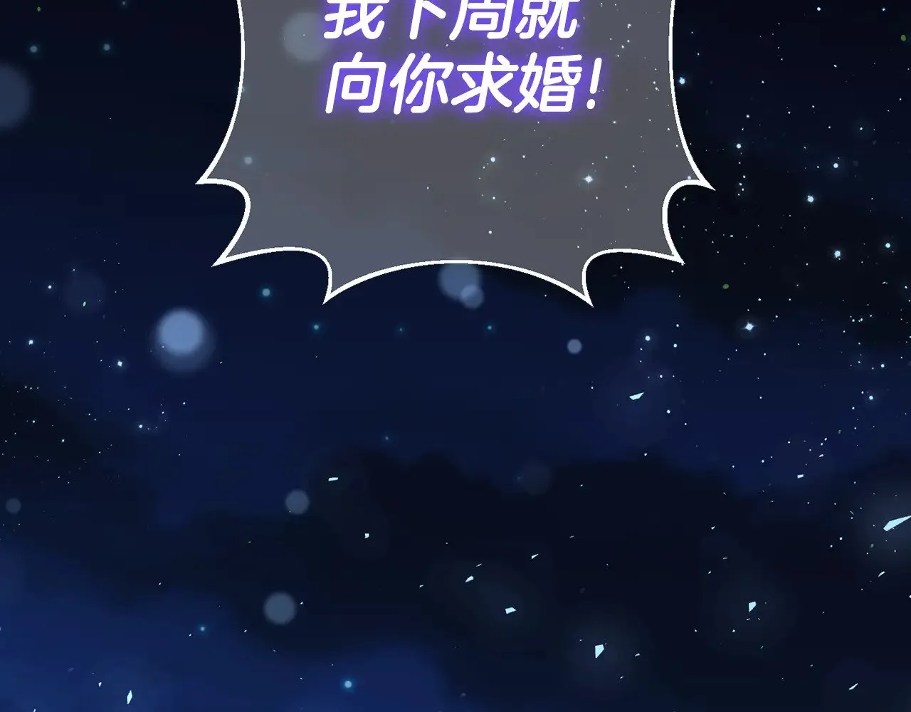 第118话 求婚？！96