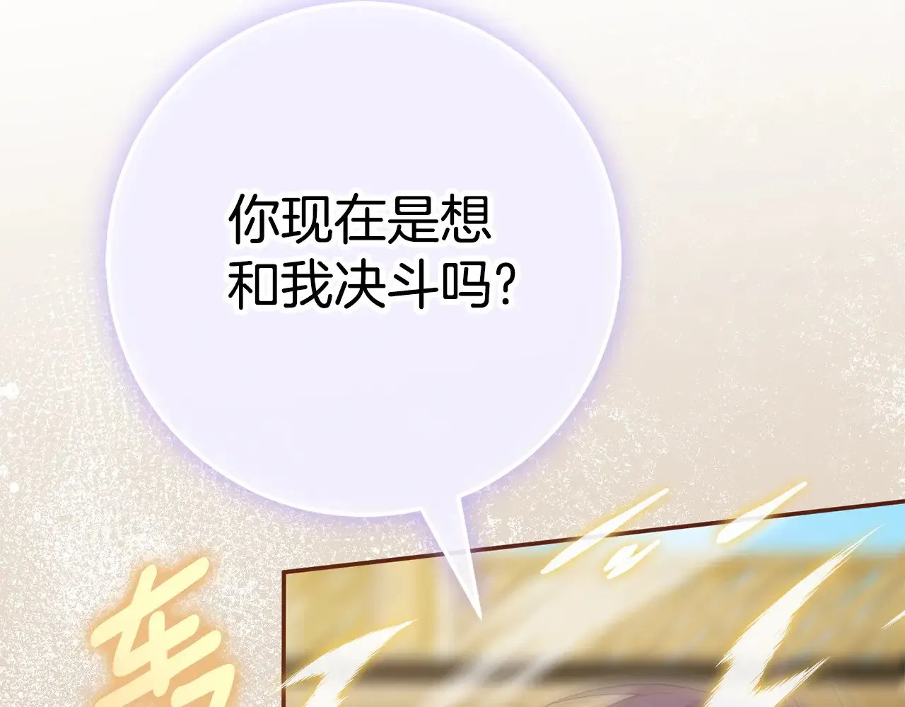 第123话 皇女心动啦194