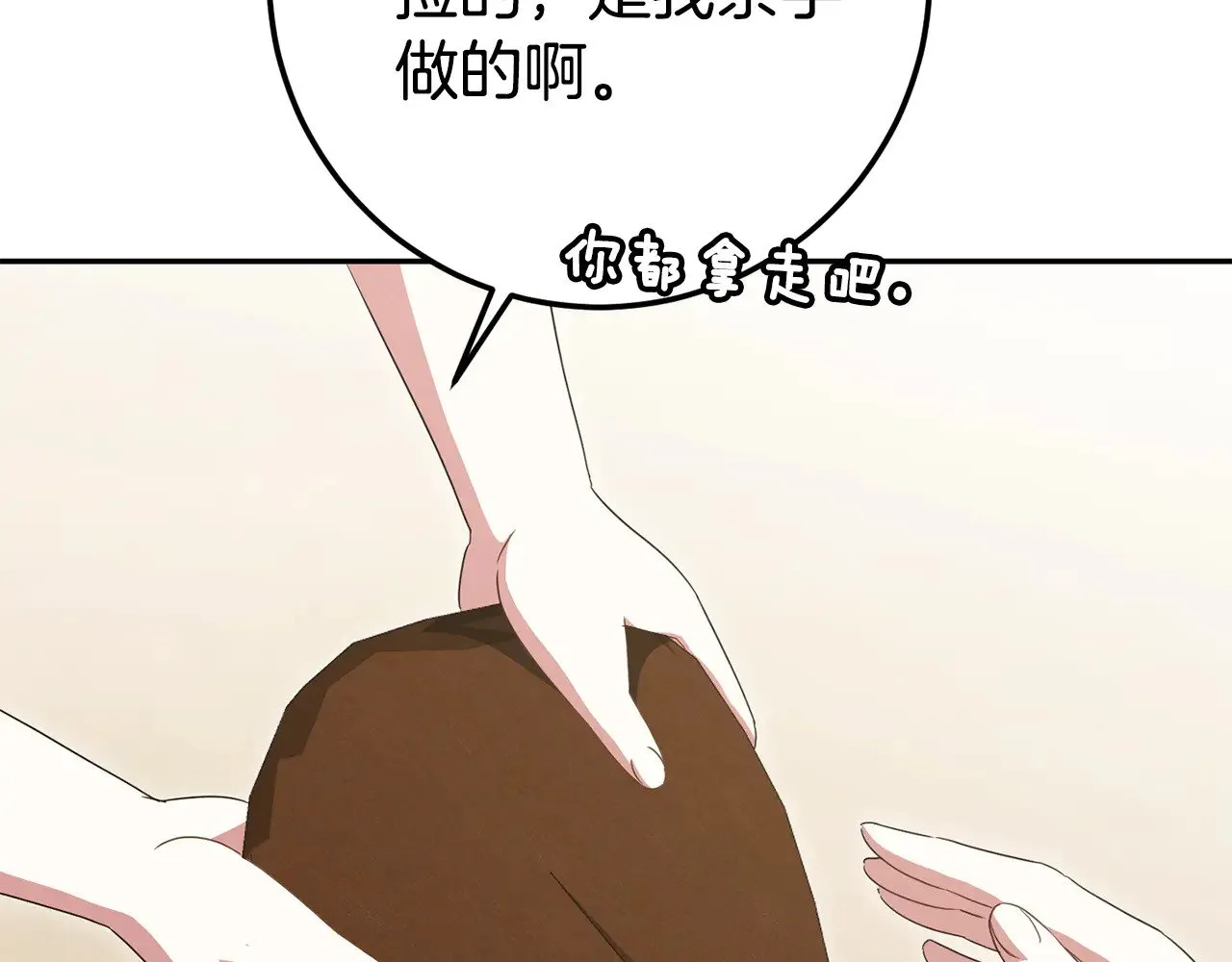 第三季完结话 守护我的人！178