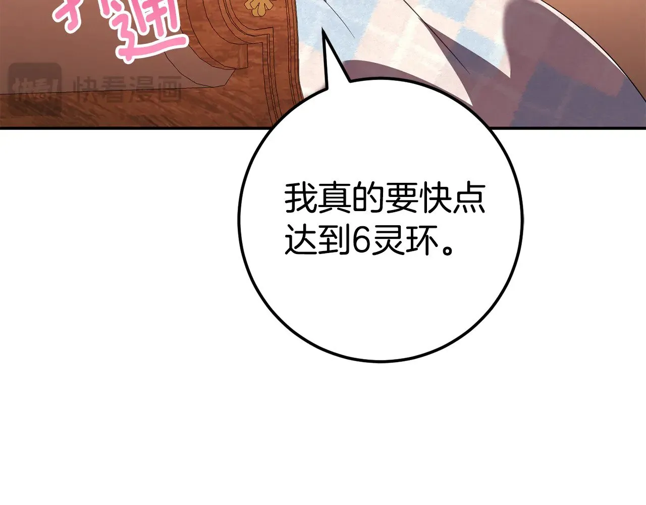 第123话 皇女心动啦20