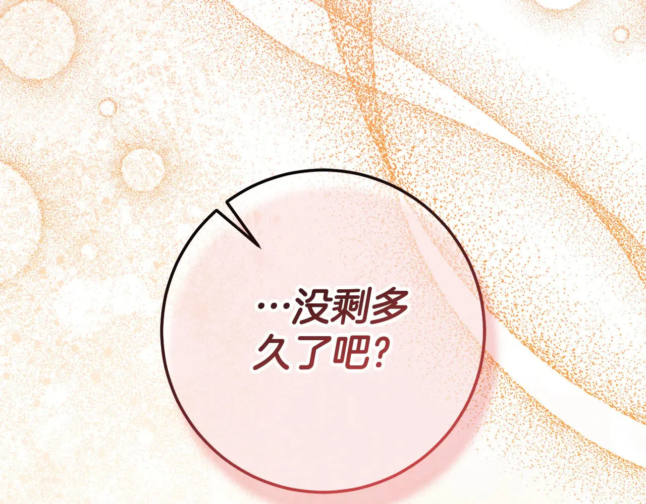 第122话 我可以！209