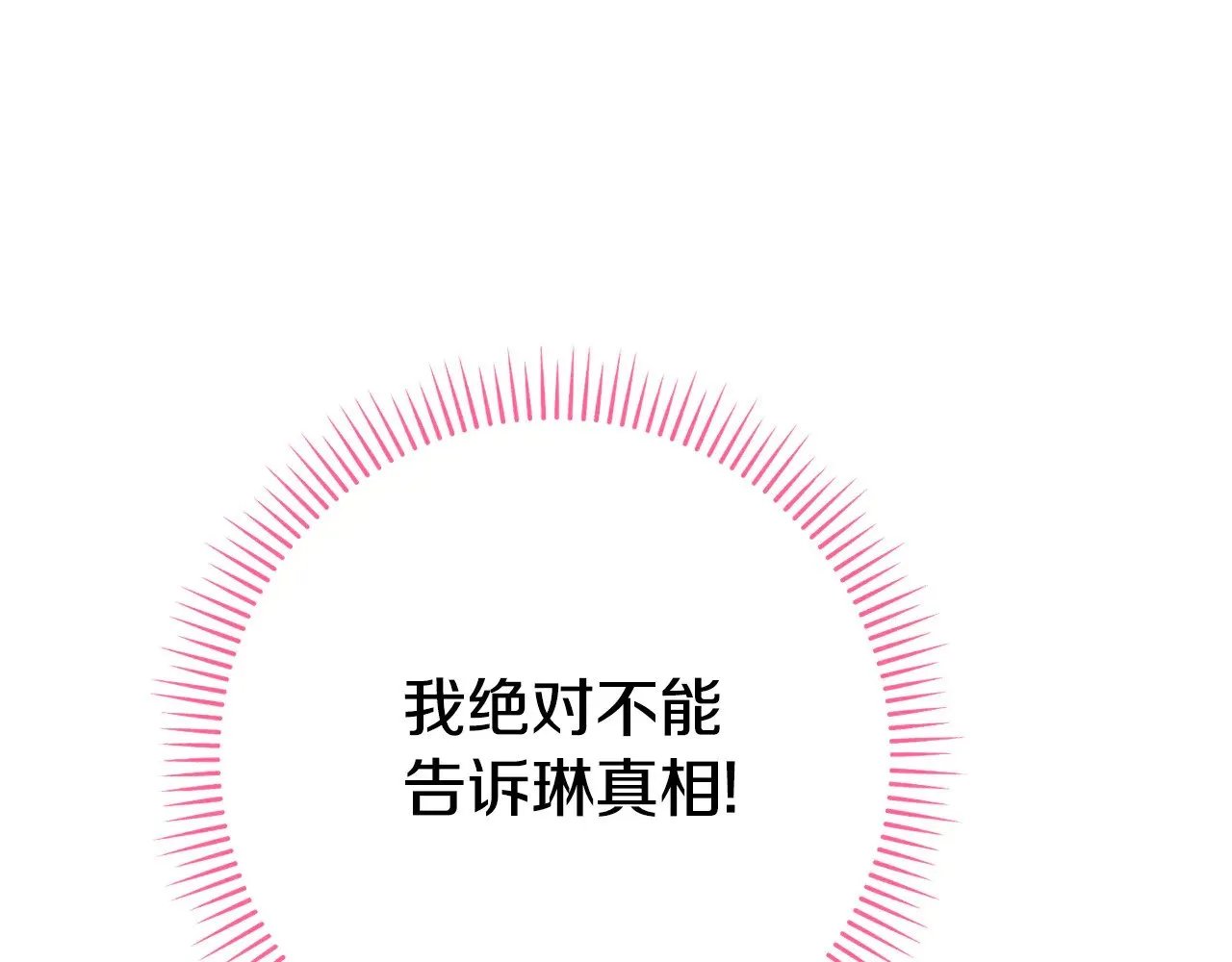 第127话 离开皇室10