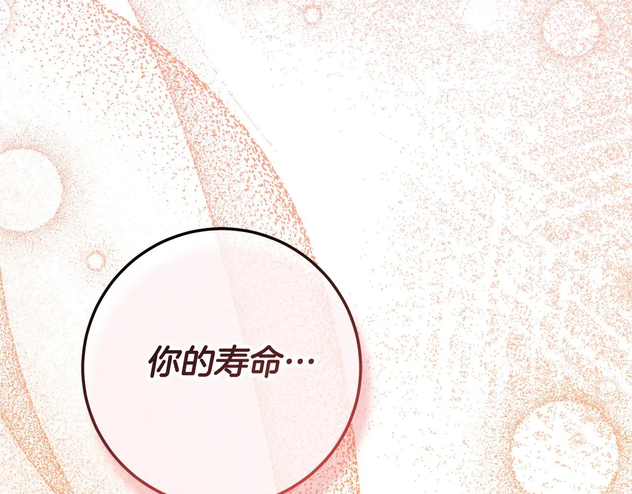 第123话 皇女心动啦31