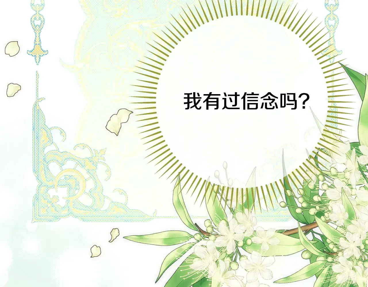 第125话 信念67