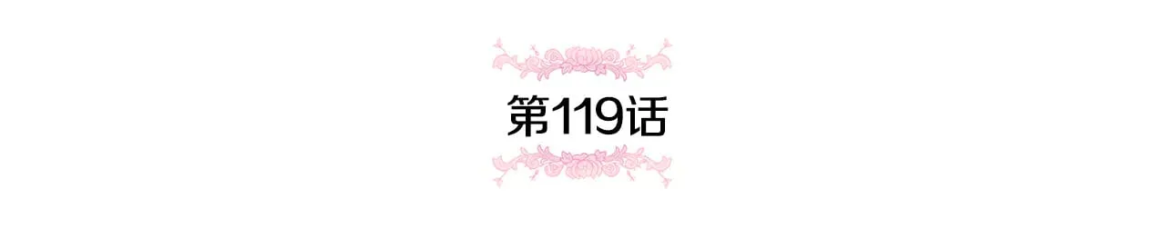 第119话 魔力秀65