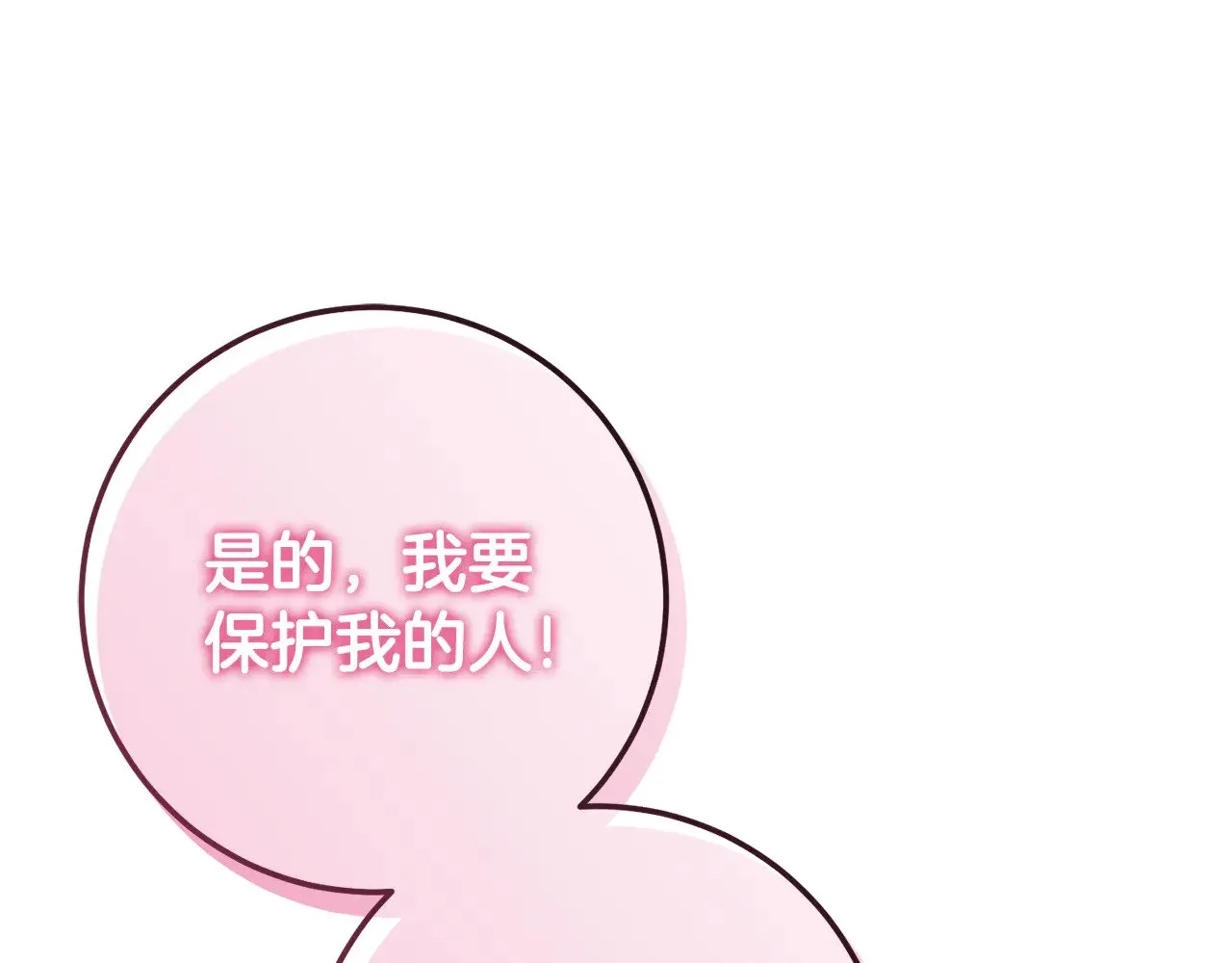 第三季完结话 守护我的人！95