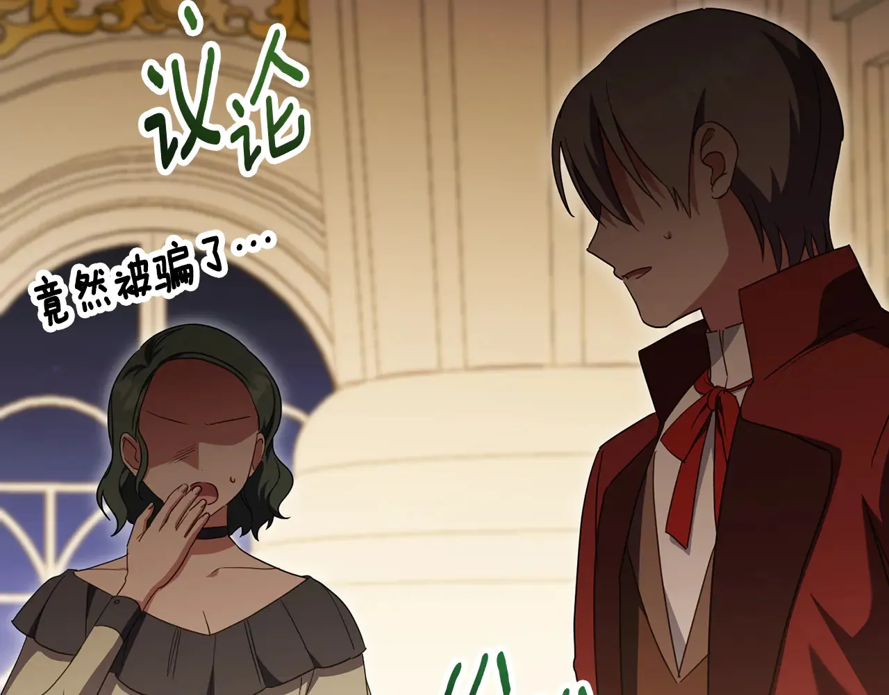 第117话 身份暴露？！9
