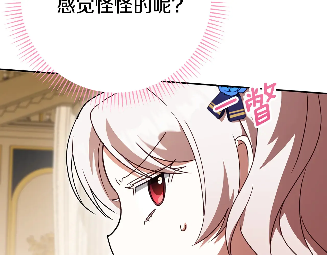 第117话 身份暴露？！155