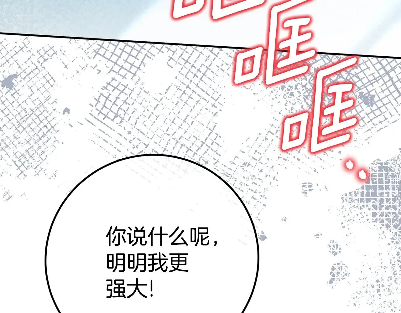 第126话 练级成功12