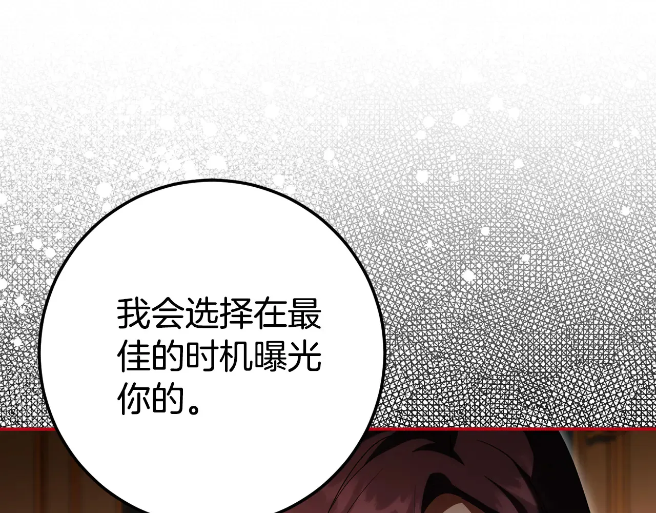 第117话 身份暴露？！61