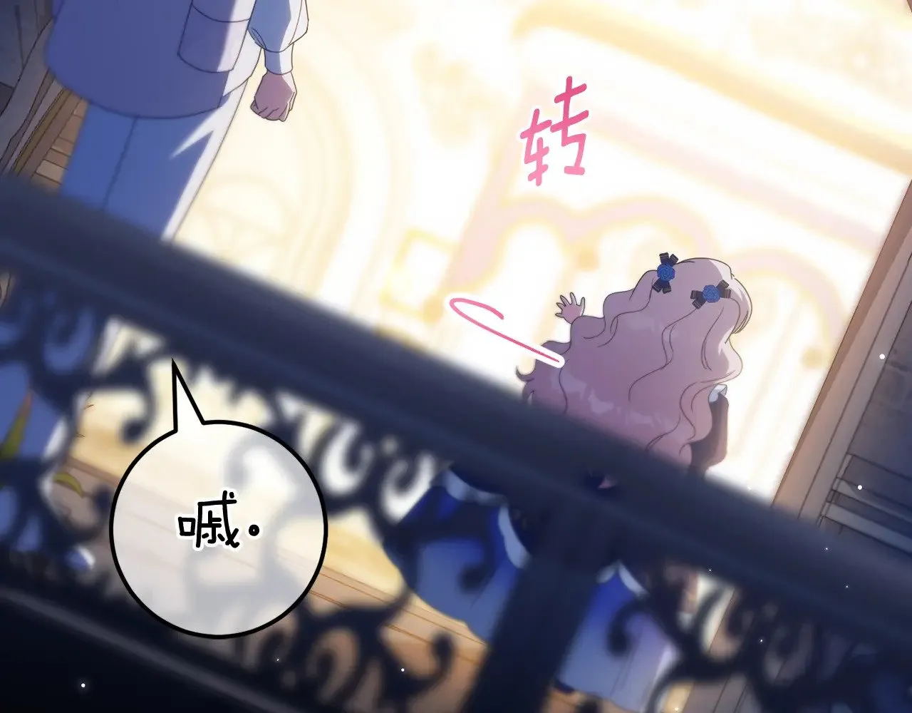第118话 求婚？！81