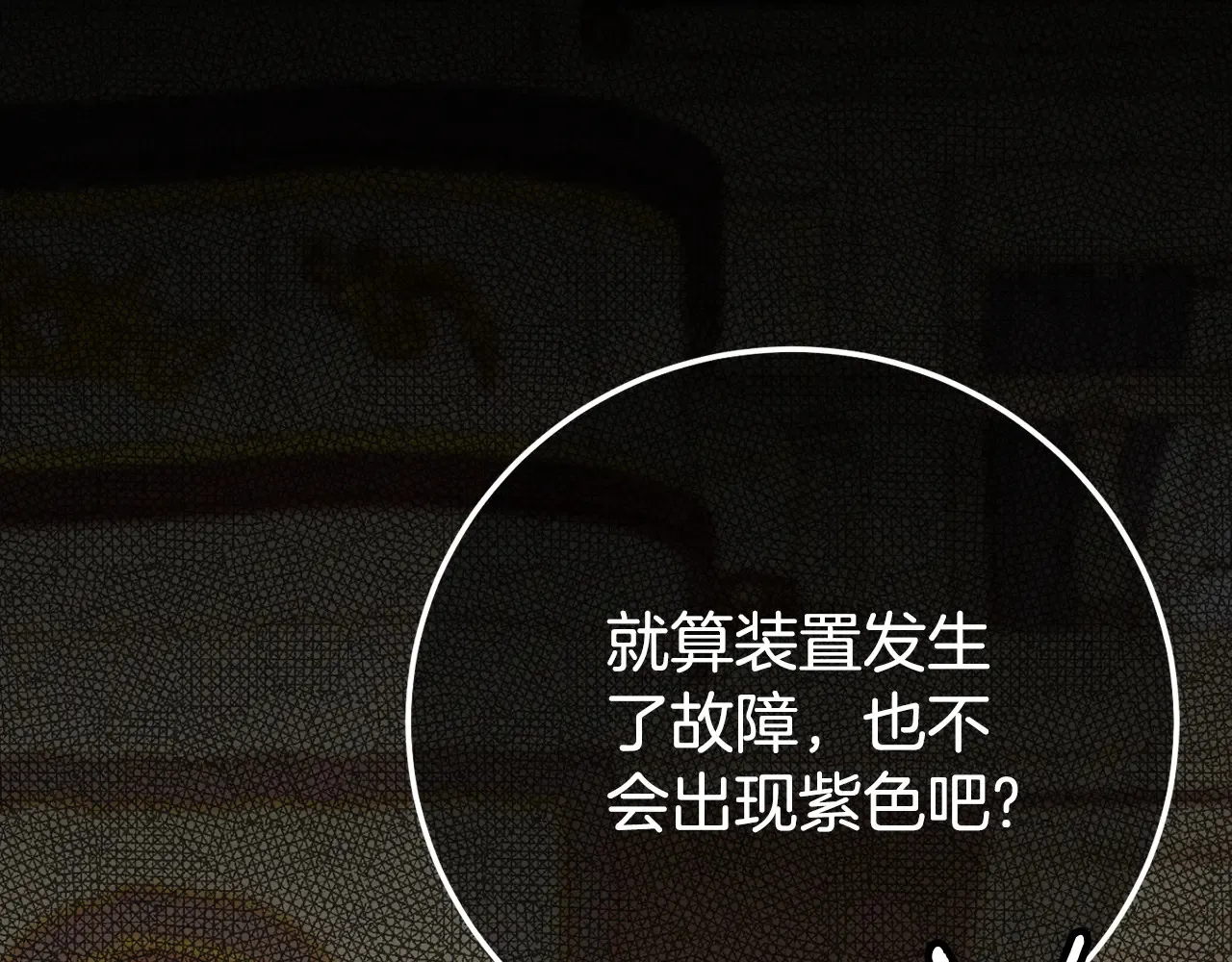 第117话 身份暴露？！28