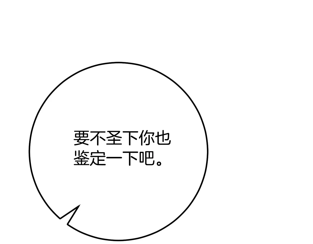 第117话 身份暴露？！39
