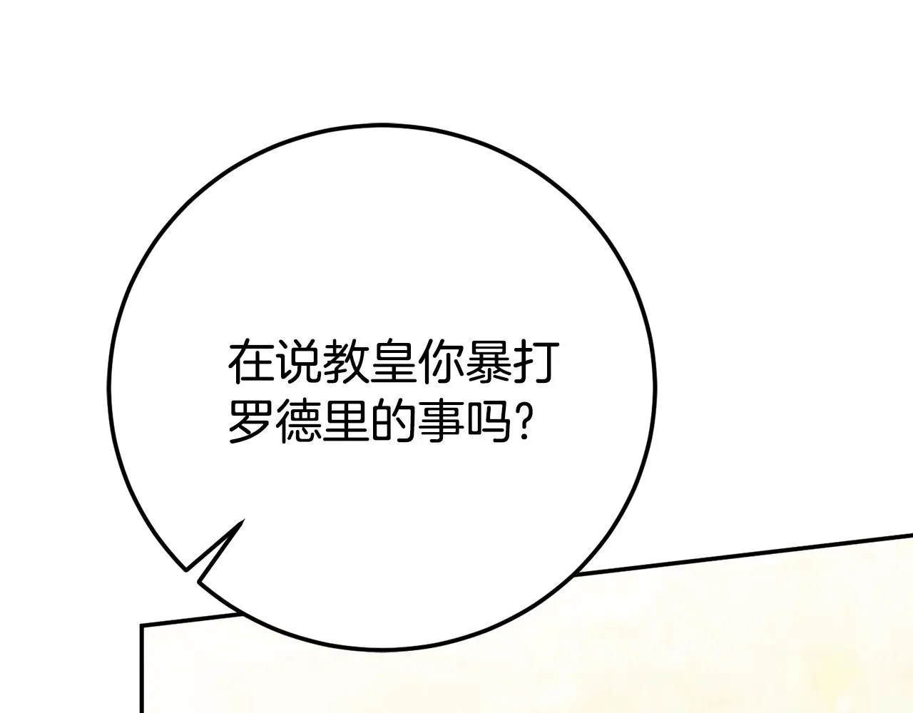第121话 报仇！40