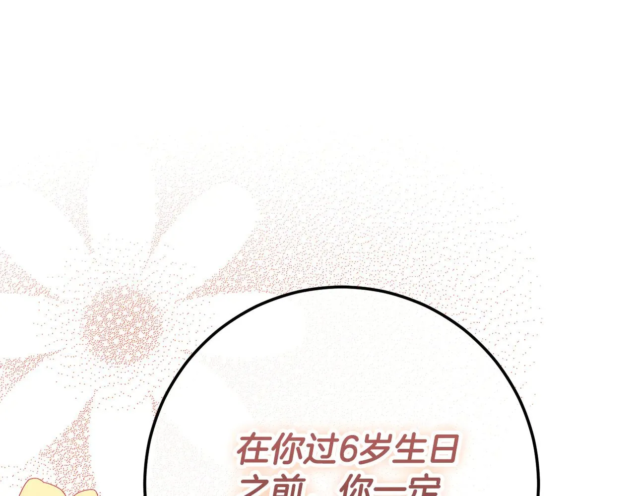 第三季完结话 守护我的人！192