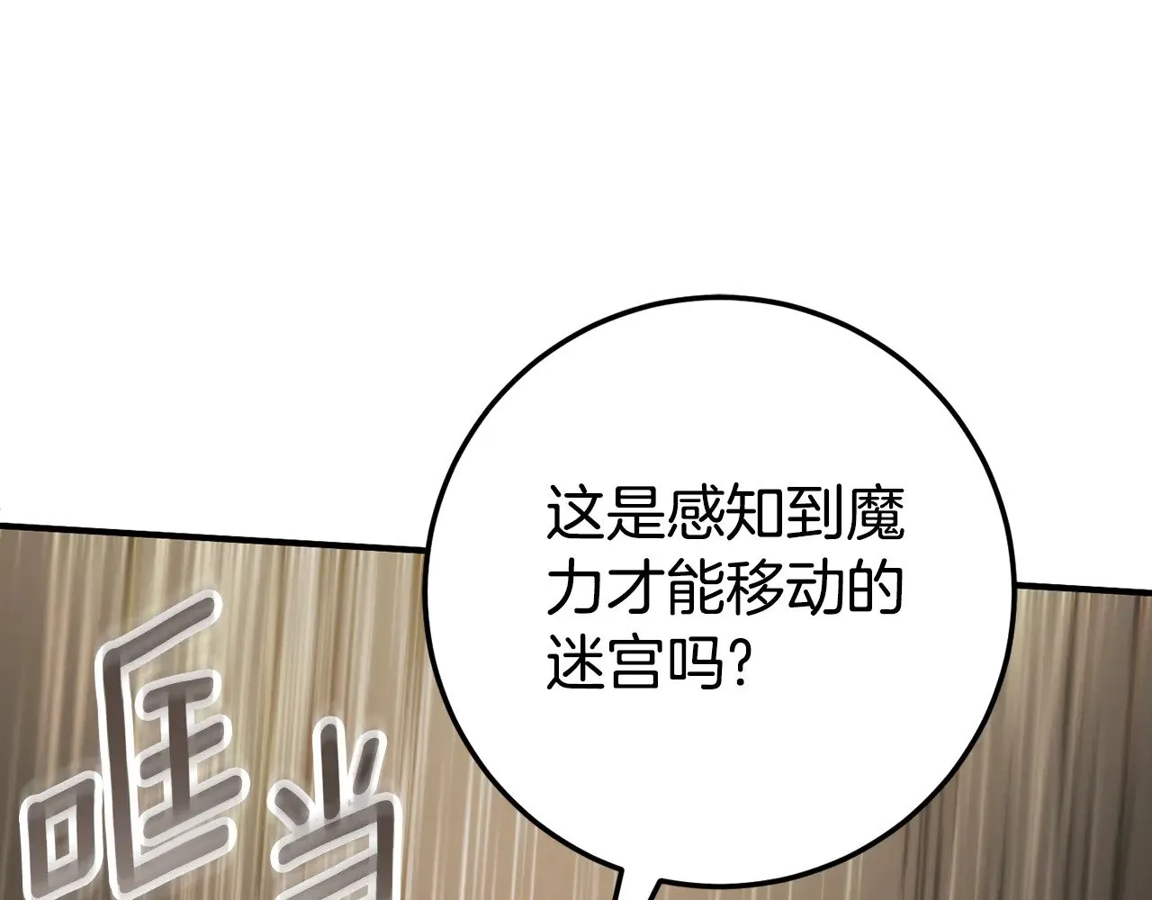 第119话 魔力秀197
