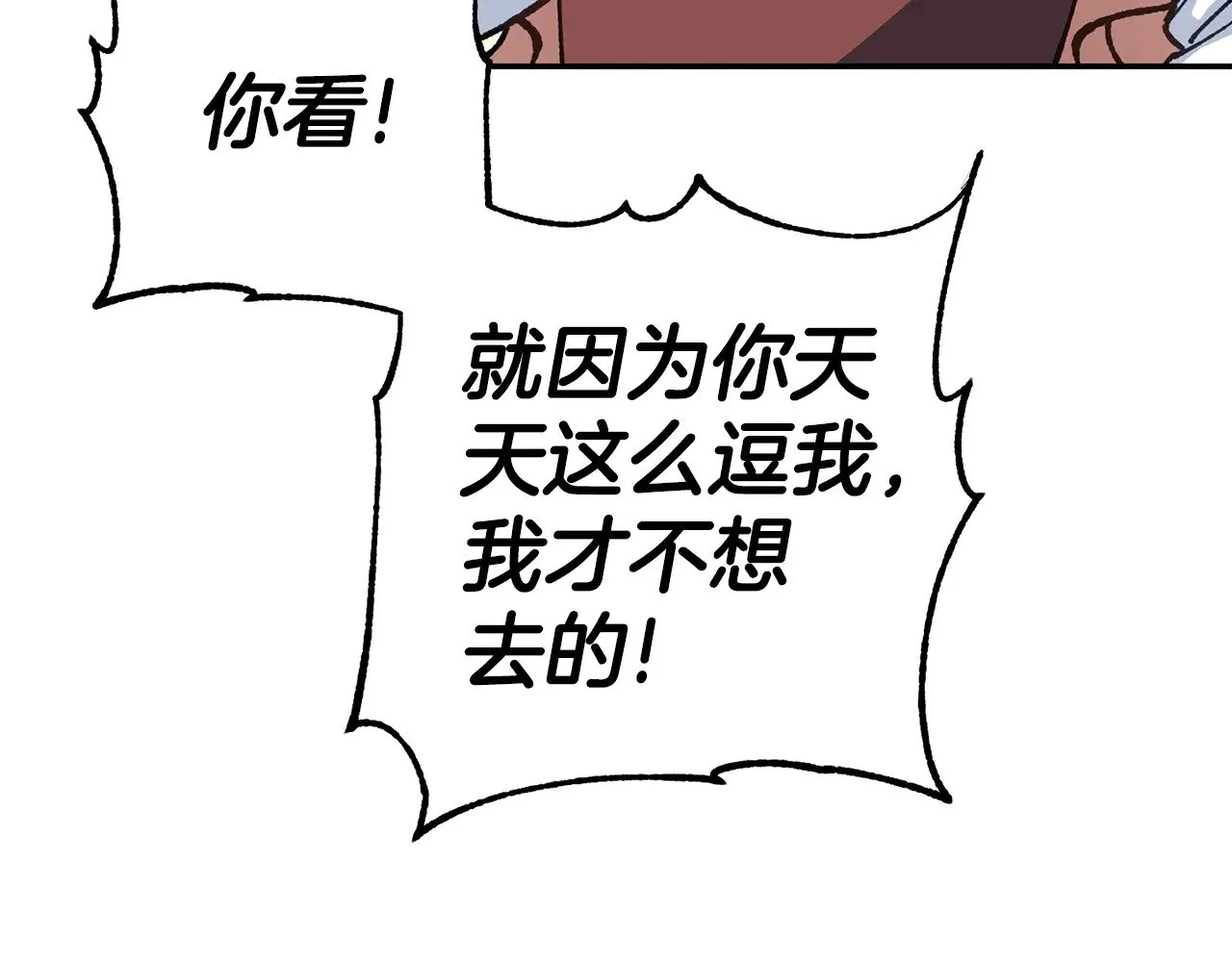 第123话 皇女心动啦14
