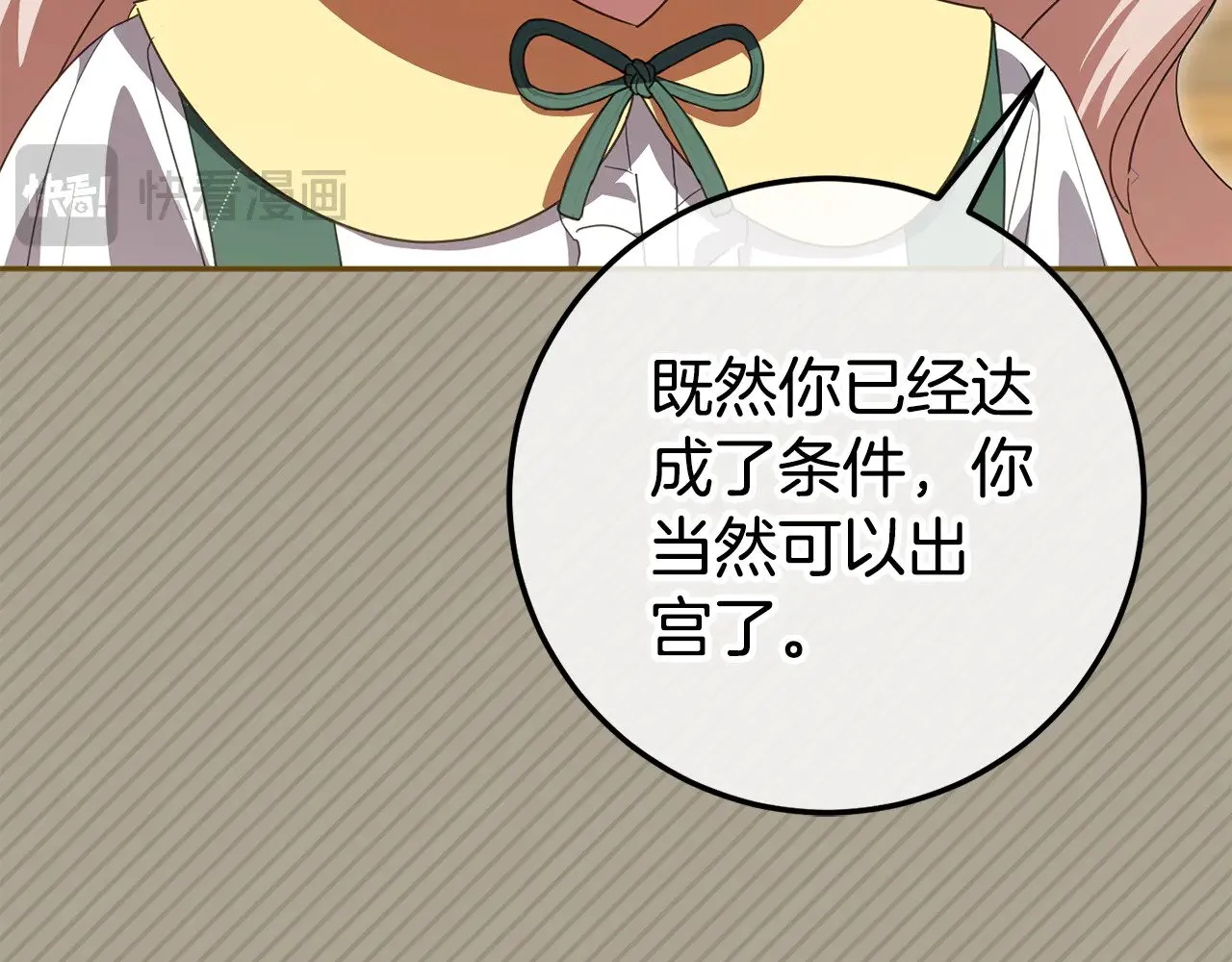 第127话 离开皇室163