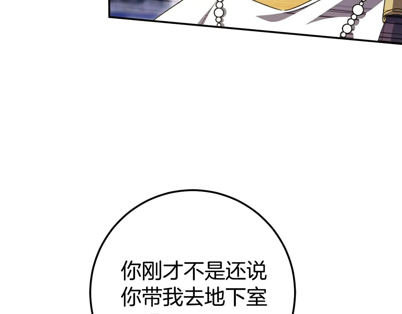 第121话 报仇！90