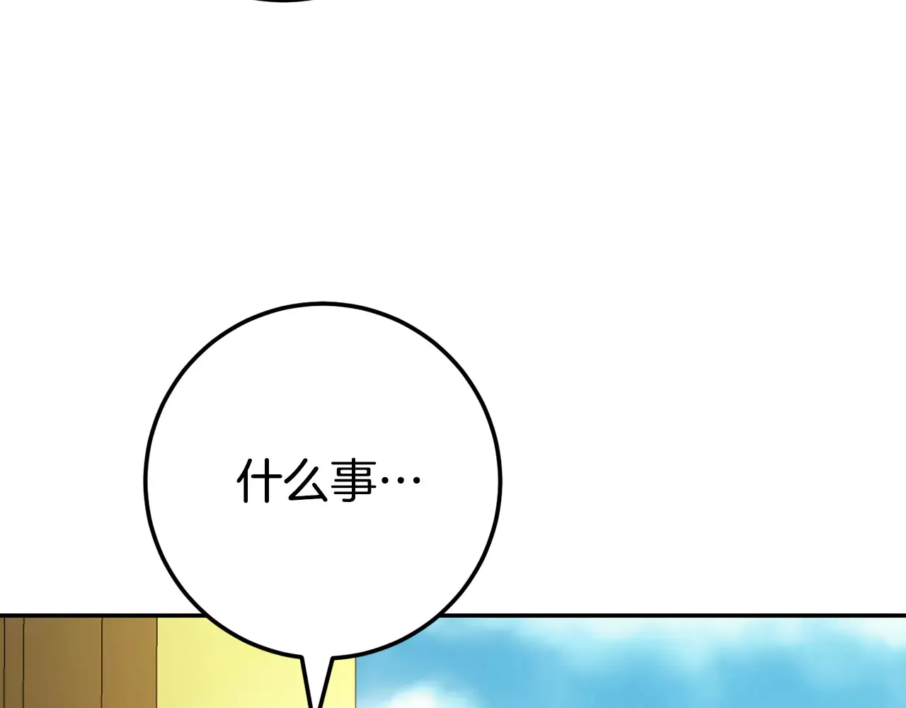 第117话 身份暴露？！139