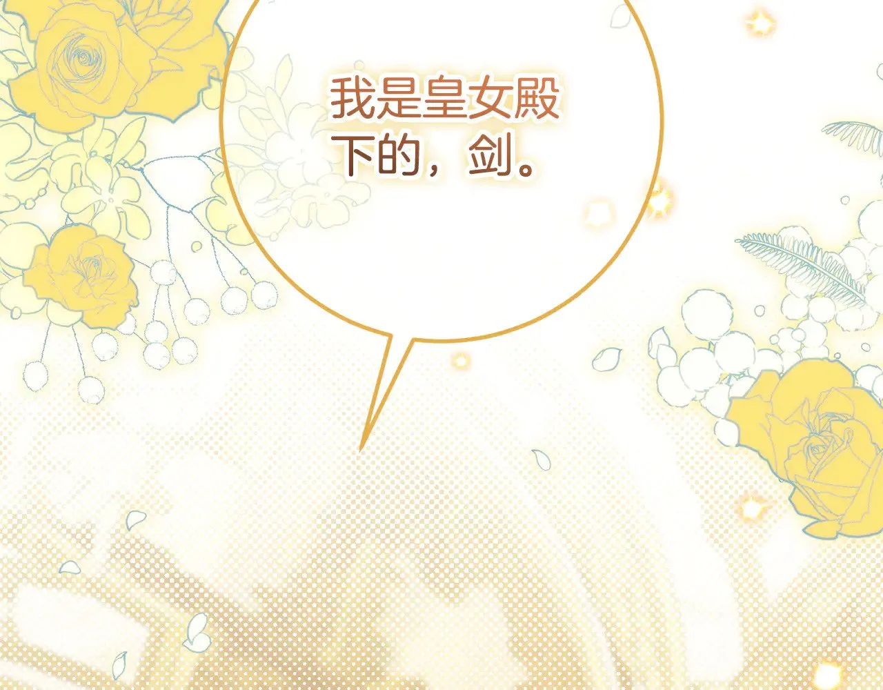 第三季完结话 守护我的人！39