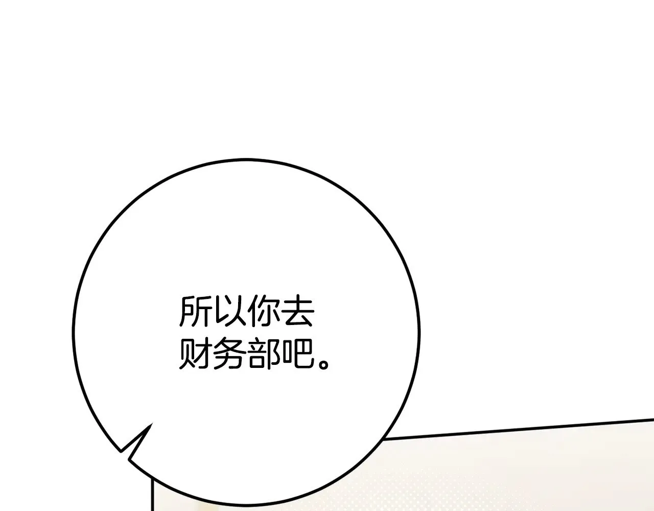 第127话 离开皇室73