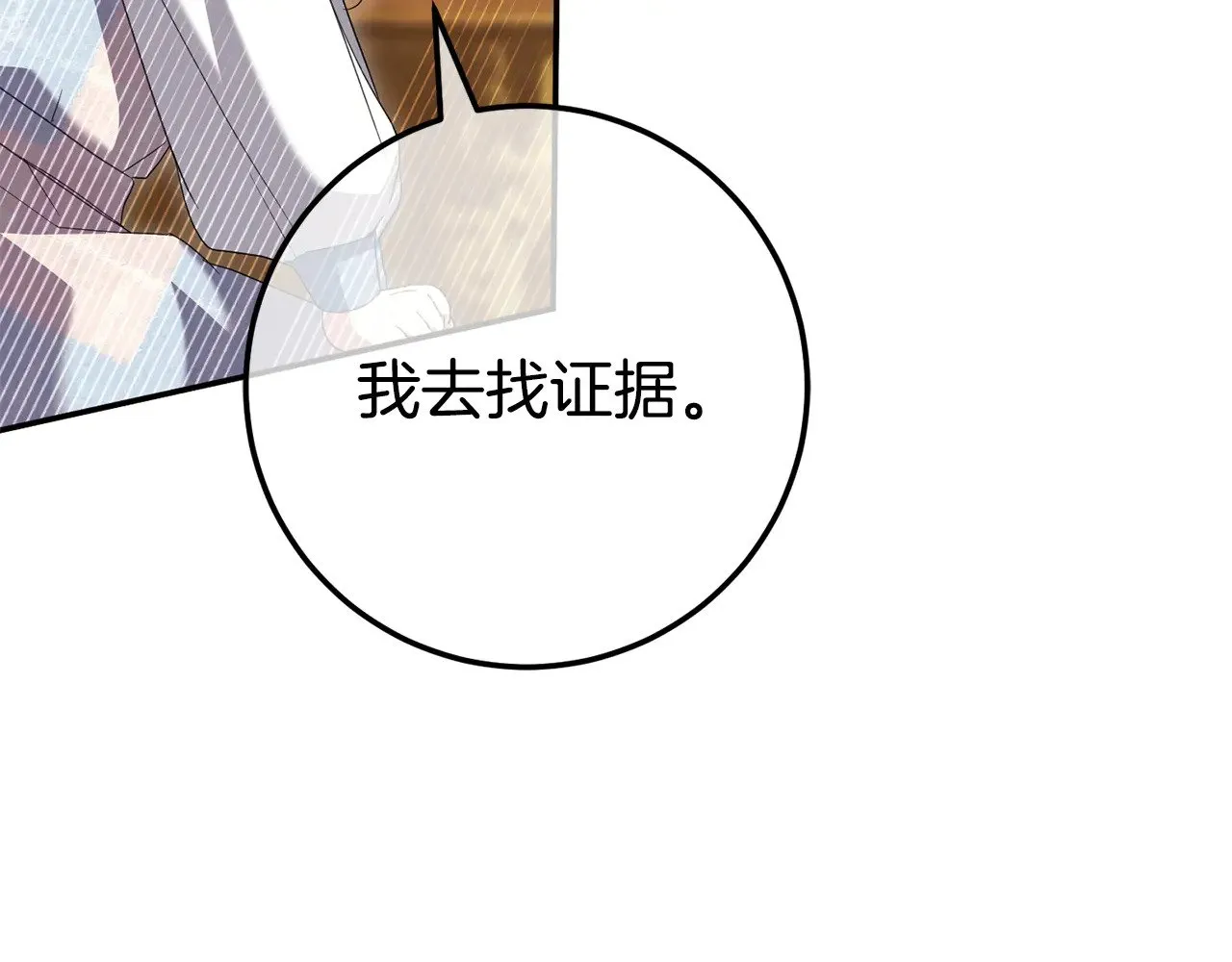 第121话 报仇！229