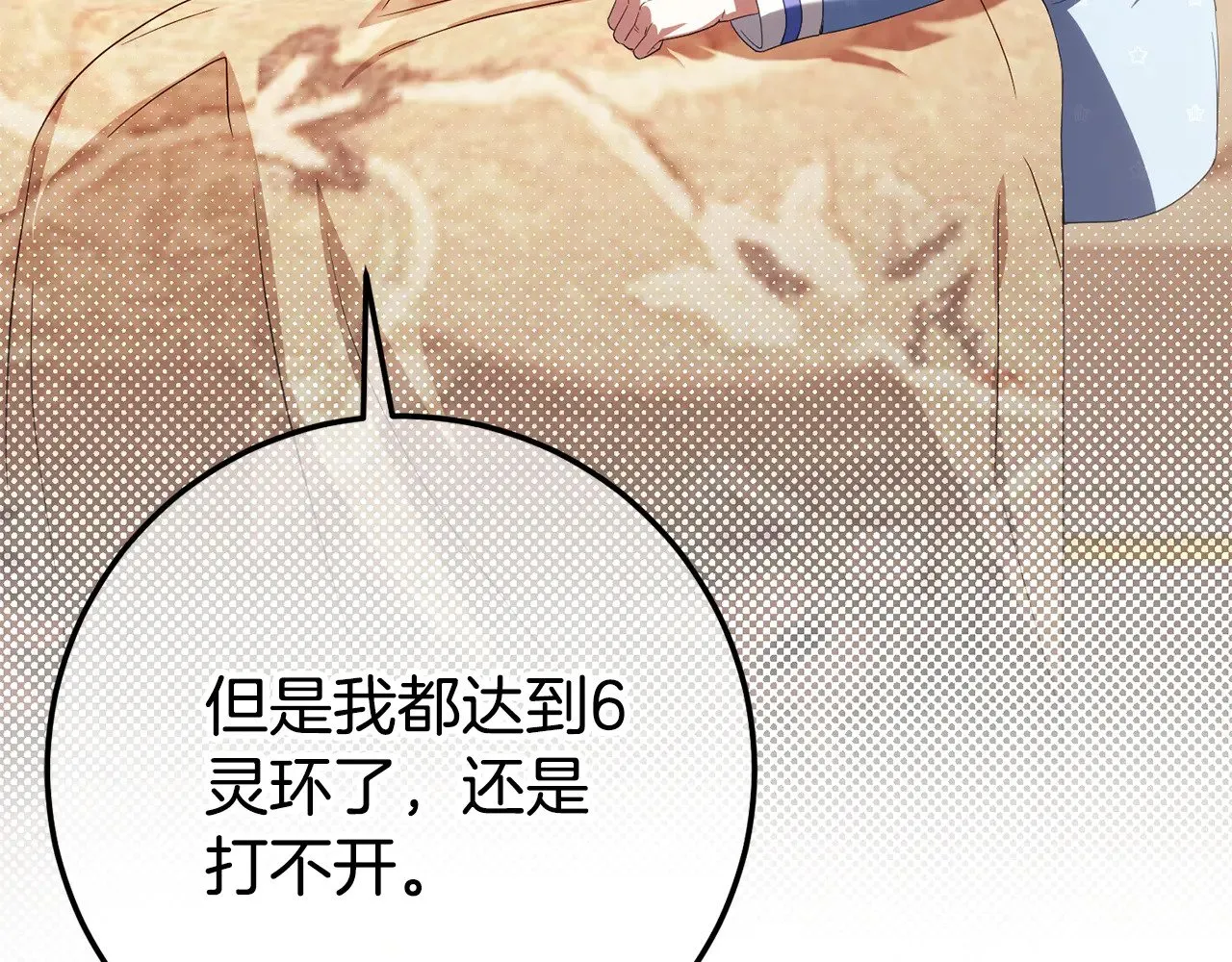 第三季完结话 守护我的人！67