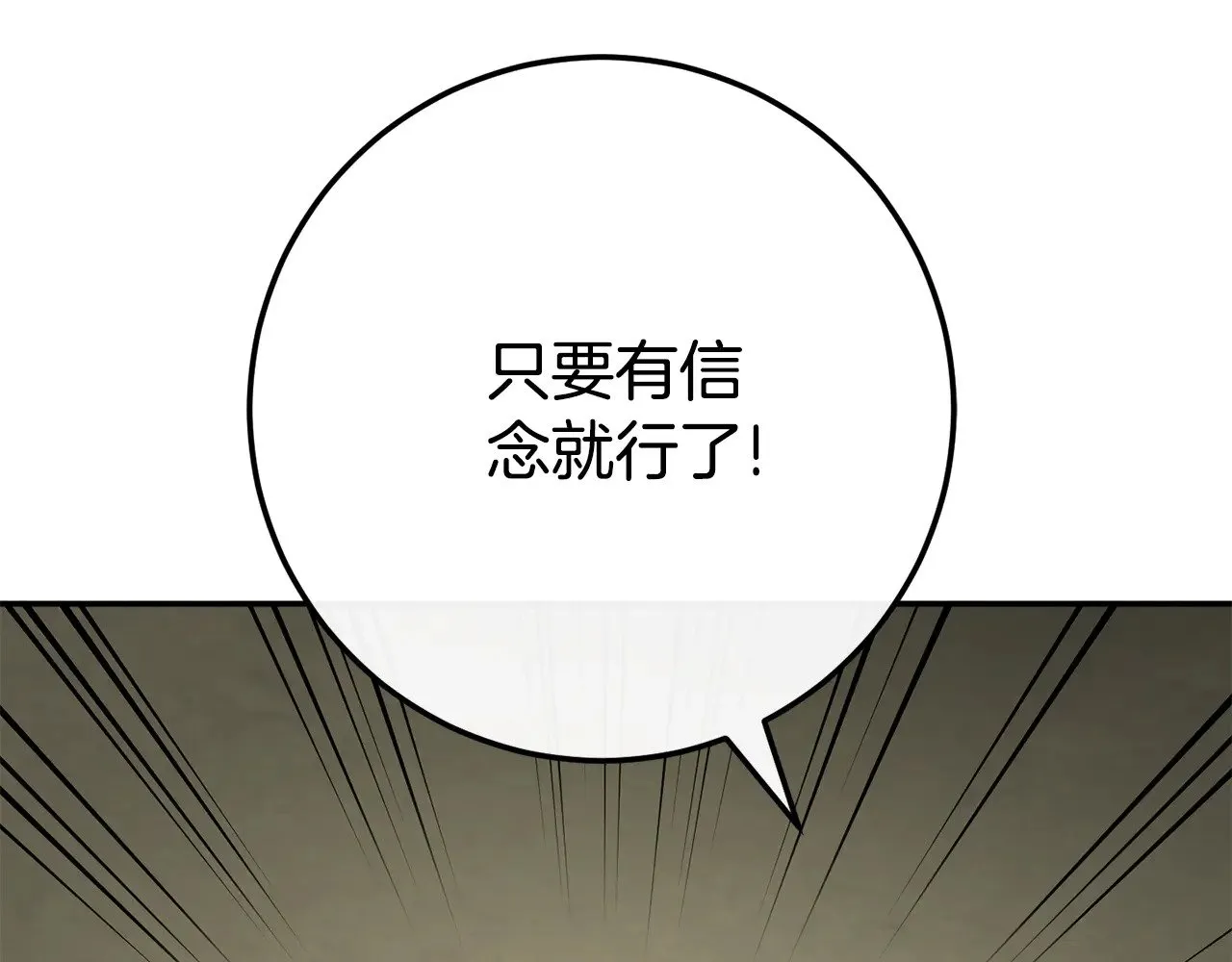第125话 信念34